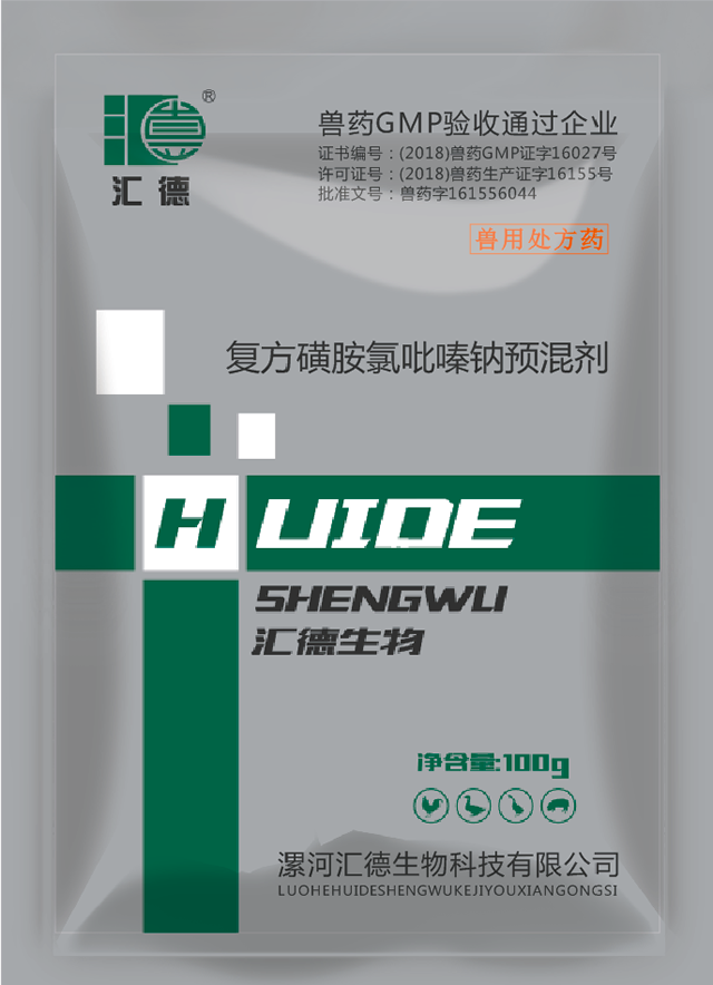 综合操逼网站复方磺胺氯吡嗪钠预混剂